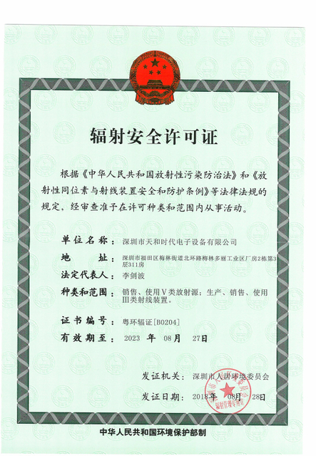 Radiation Safety Certificate